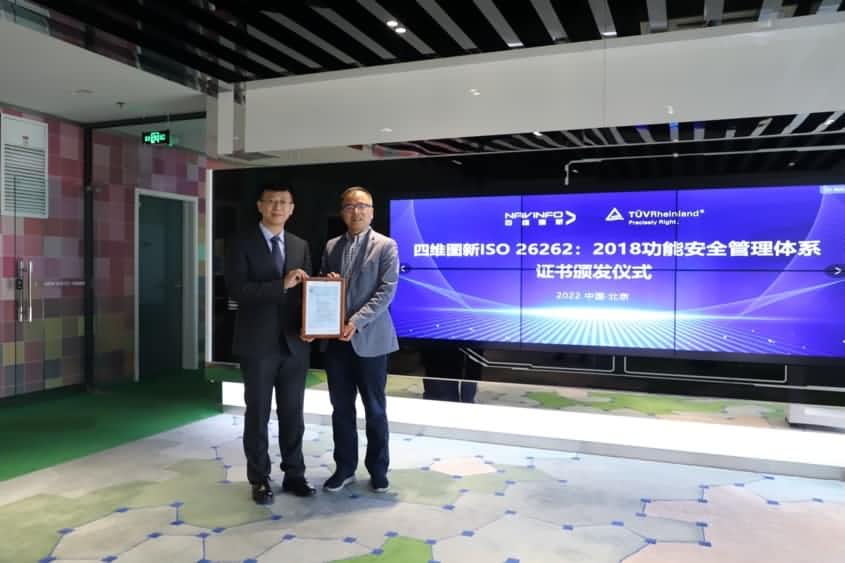 888集团 888获ISO26262功能安全管理体系ASILD ML3实践级认证