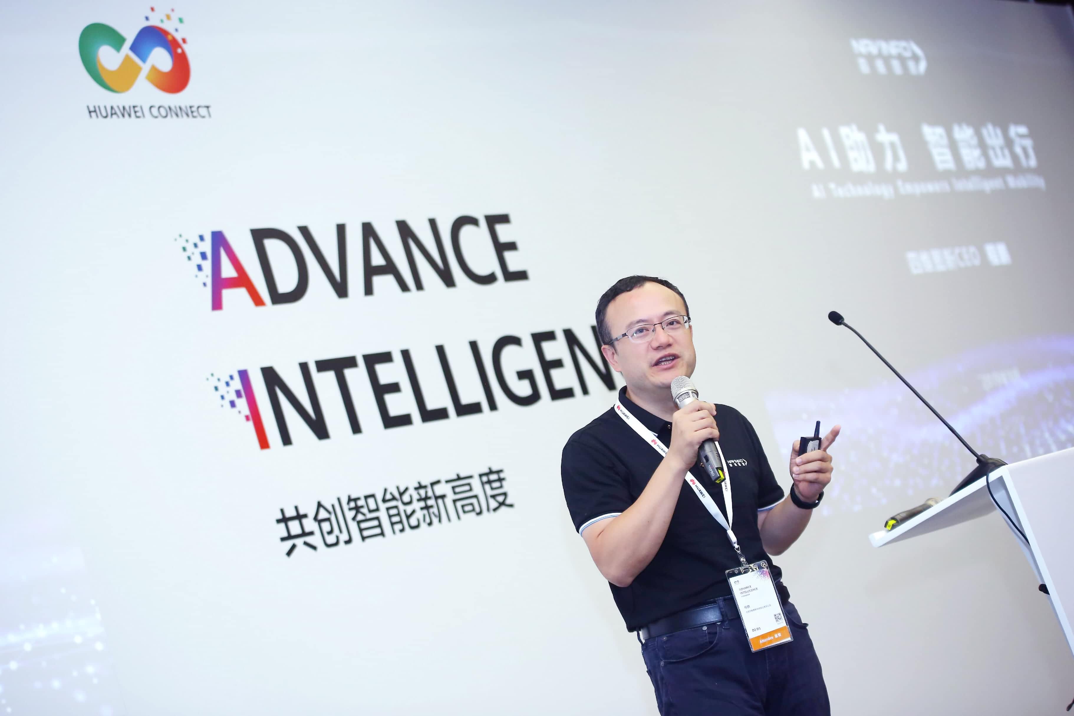 888集团 888在华为全联接大会阐释AI助力智能出行未来