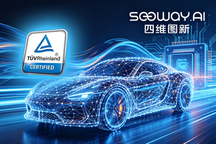 888集团 888旗下杰发科技AC7870x系列顺利获得ASIL D功能安全产品认证，迈向更高安全等级车规MCU市场