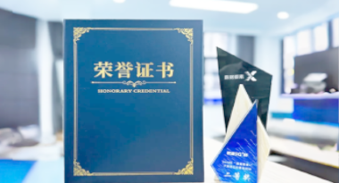 “汽车销售智能引擎”亮相浙江温州“数据要素×”大赛，斩获殊荣！