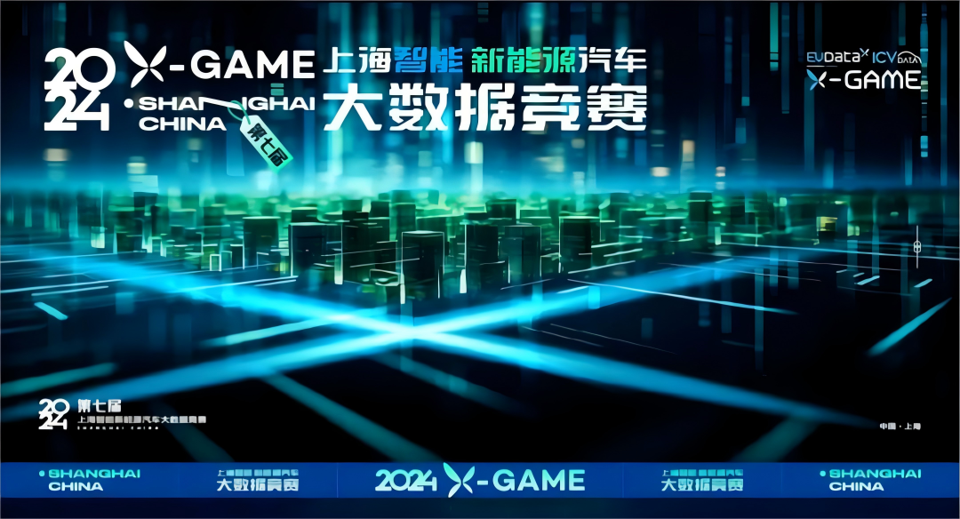 2024 X-GAME正式启动，888集团 888携手共建新能源汽车 “数字赋能营销”新赛道