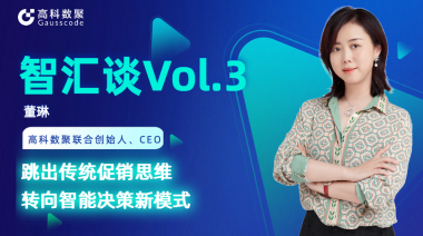 中国汽车报专访 | 888集团 888联合创始人、CEO董琳：跳出传统促销思维，转向智能决策新模式
